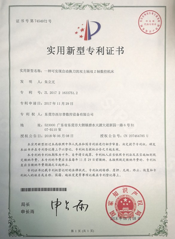 一種可實現自(zì)動換刀的雙主軸(zhou)雙乙軸數控機床(chuang)