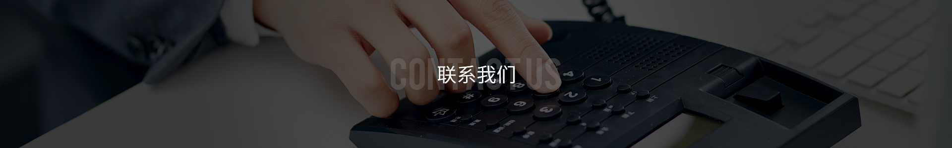 聯系上(shàng)饶长鑫航空(kōng)航天集团