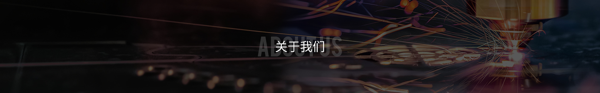 關于上(shàng)饶长鑫航(háng)空航天集(ji)团