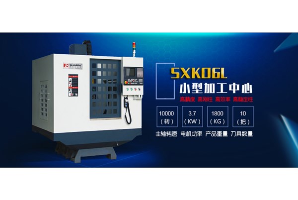 手電(dian)筒外殼原來是這(zhè)款小型加工中心(xin)做出來的？