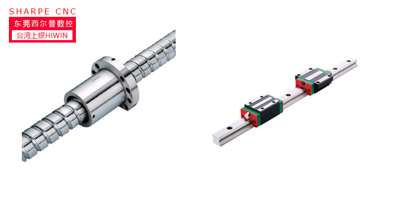 台(tai)灣上銀精密絲杆(gǎn)與直線導軌