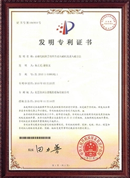 發明專利(li)證書